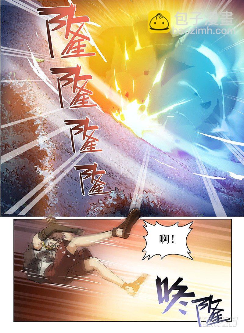 《龙域猎手》121 偷师学艺 第12页
