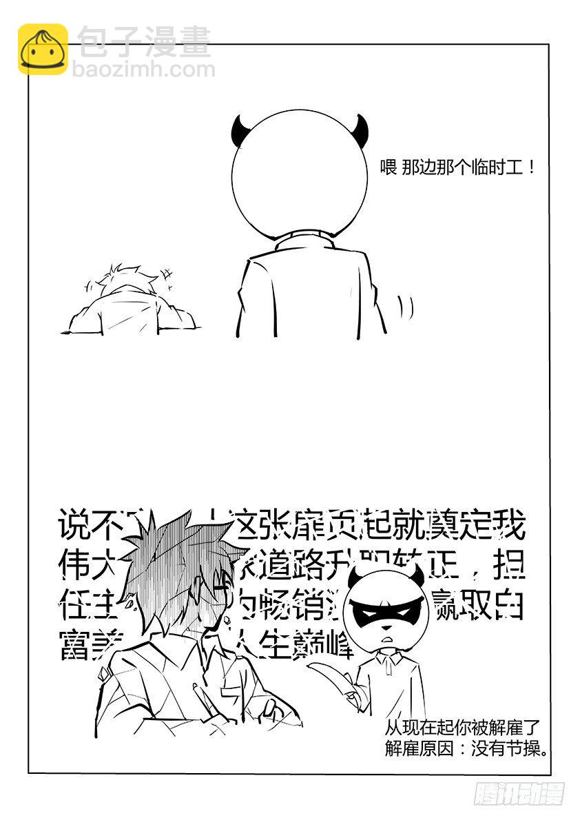 《龙域猎手》121 偷师学艺 第14页