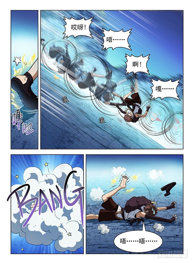 《龙域猎手》121 偷师学艺 第3页