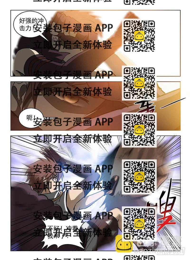 《龙域猎手》122 如获至宝 第2页