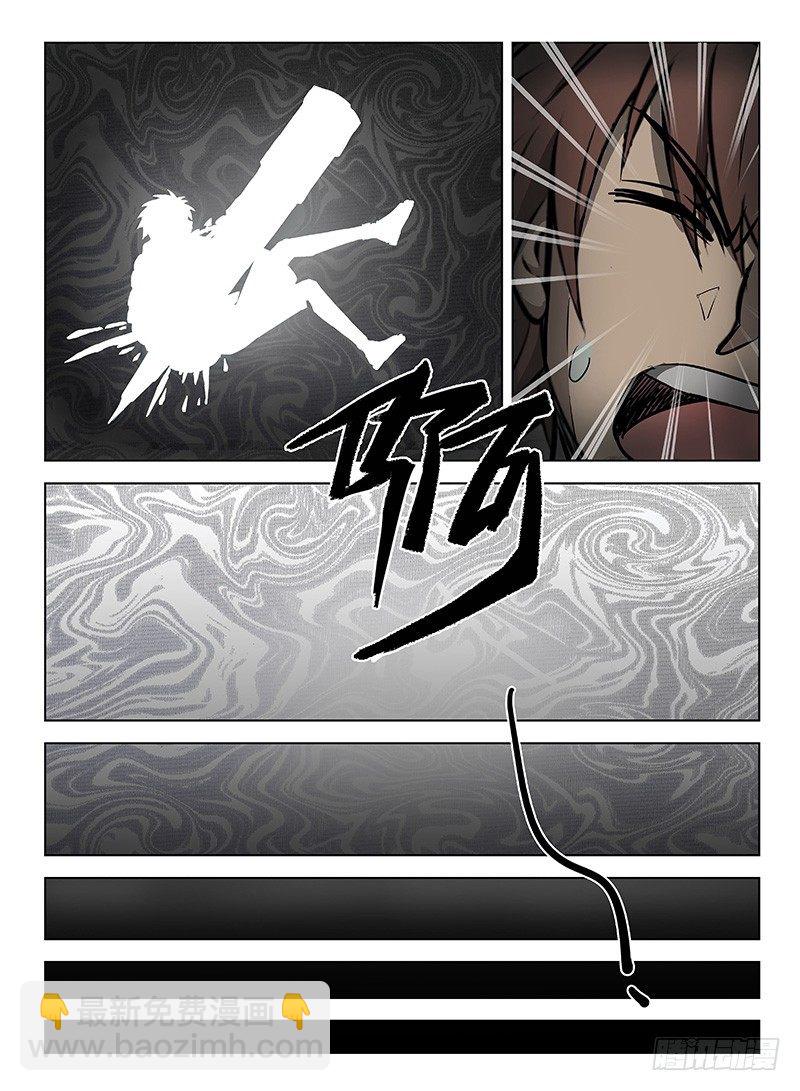 《龙域猎手》122 如获至宝 第5页