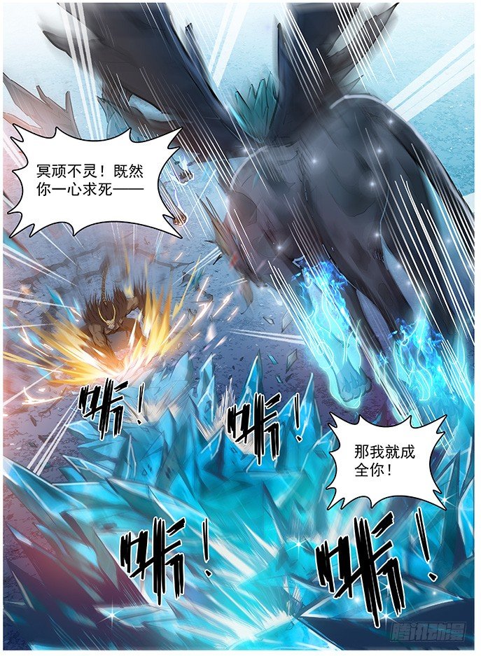 《龙域猎手》120 第一极速 第1页