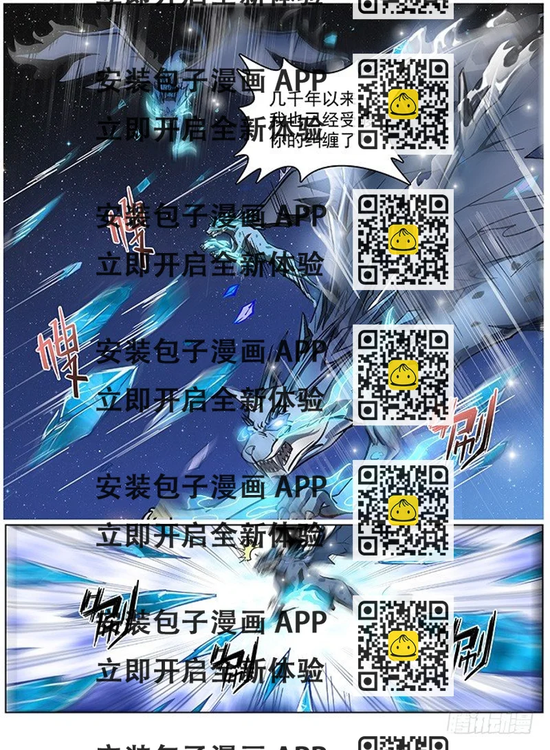 《龙域猎手》120 第一极速 第2页
