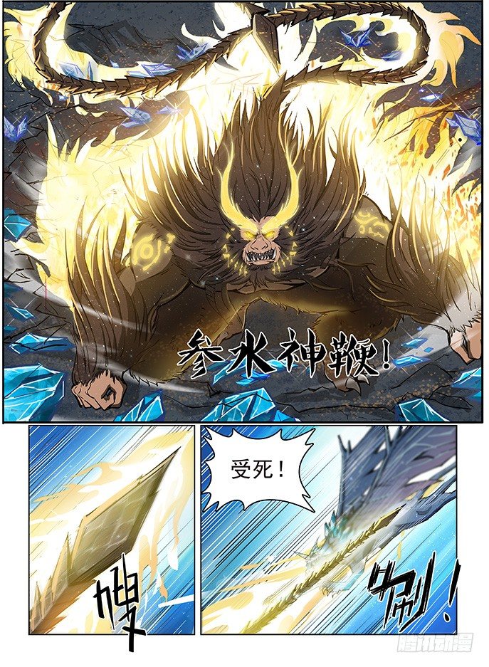 《龙域猎手》120 第一极速 第4页