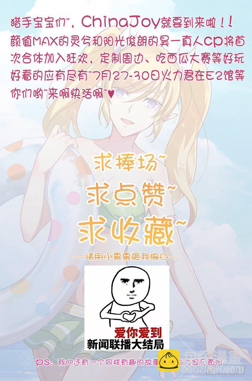 《龙域猎手》126 极速闪翼 第12页