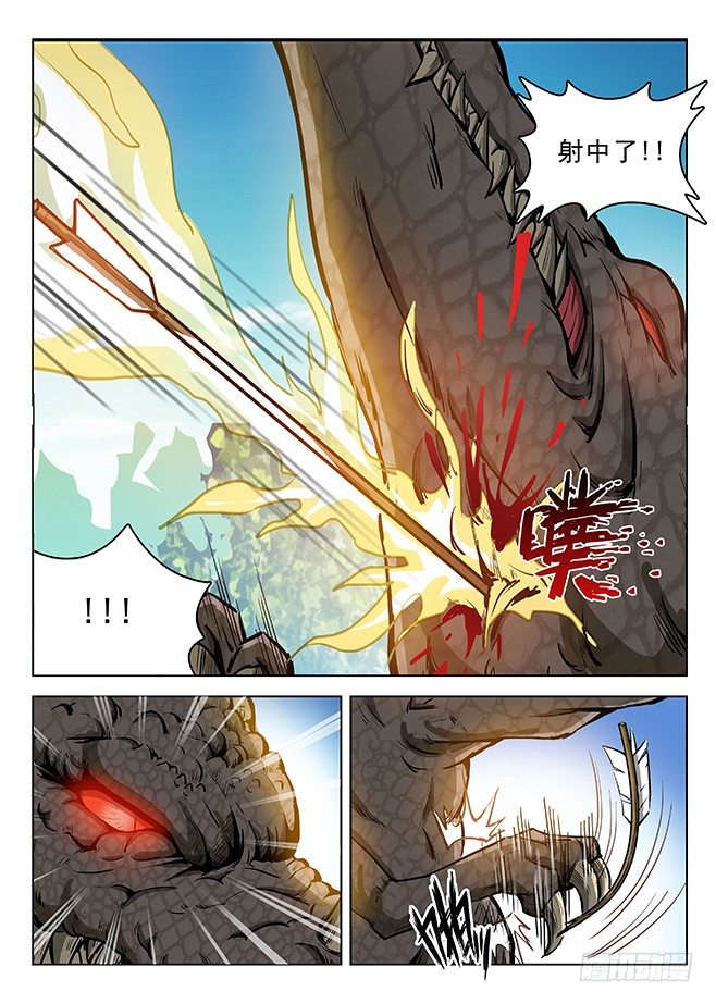 《龙域猎手》124 绝杀未果 第9页