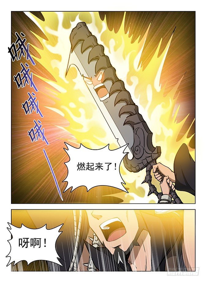 《龙域猎手》125 飞镰收割 第2页