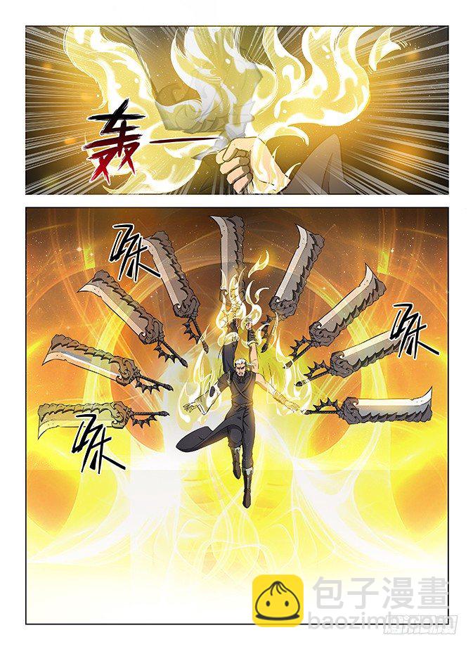 《龙域猎手》125 飞镰收割 第3页
