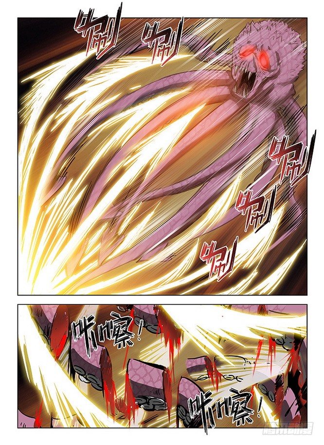 《龙域猎手》125 飞镰收割 第5页