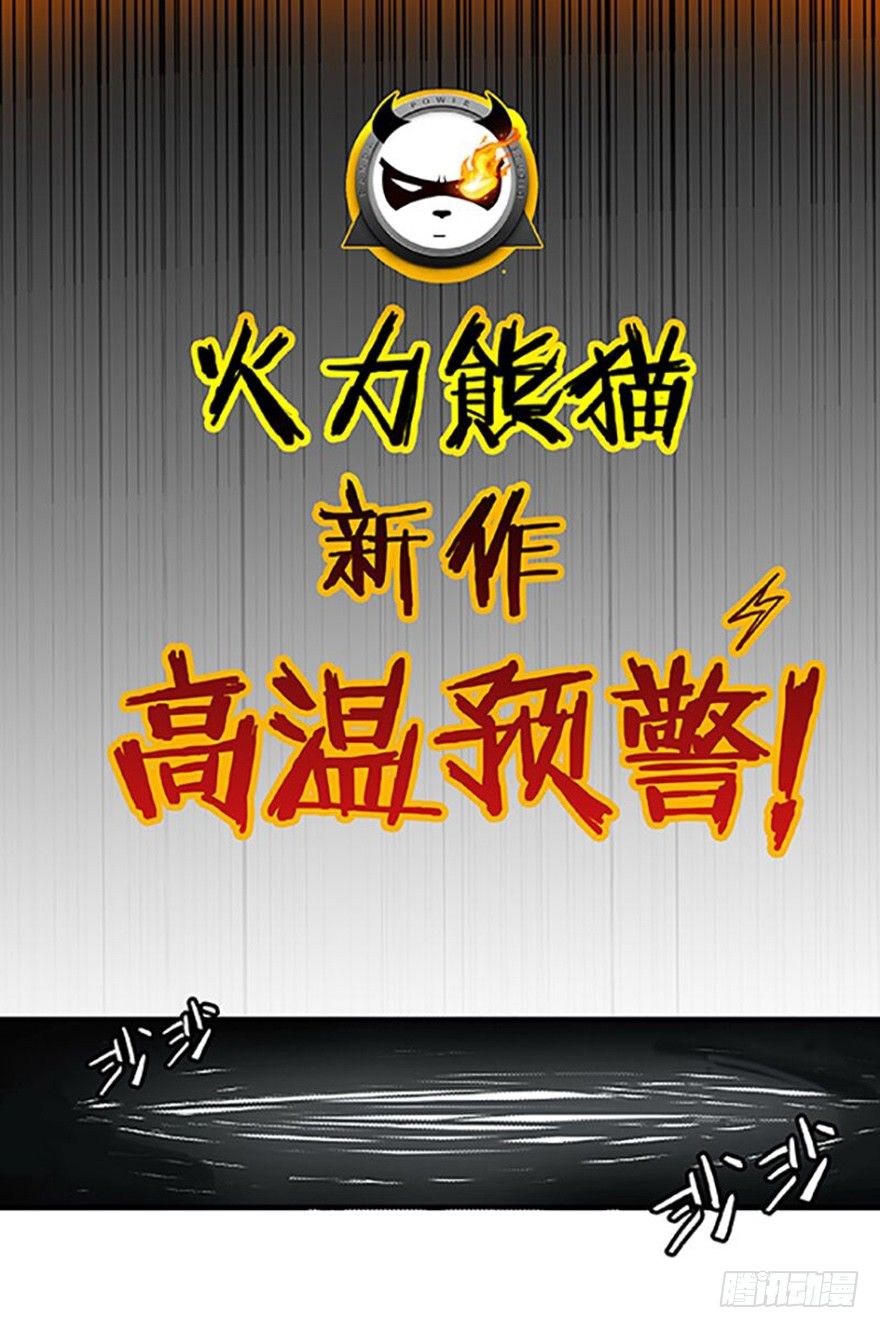 《龙域猎手》128 返城遇袭 第13页