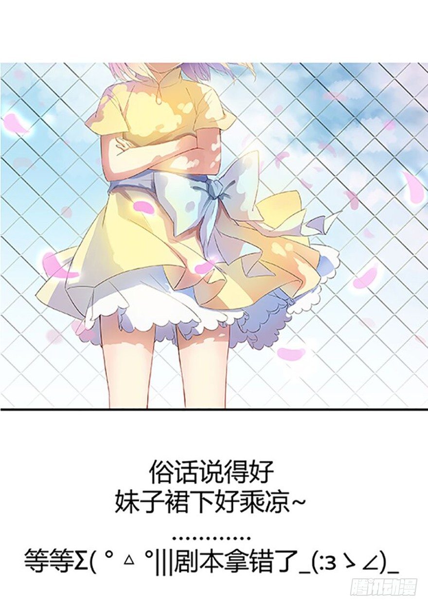 《龙域猎手》128 返城遇袭 第14页