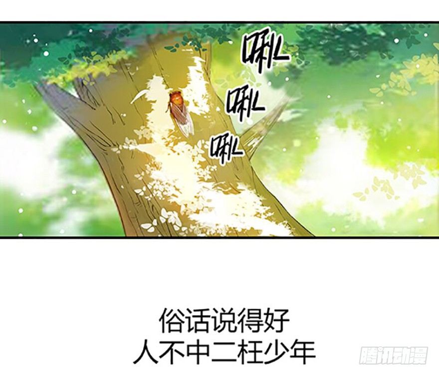 《龙域猎手》128 返城遇袭 第15页