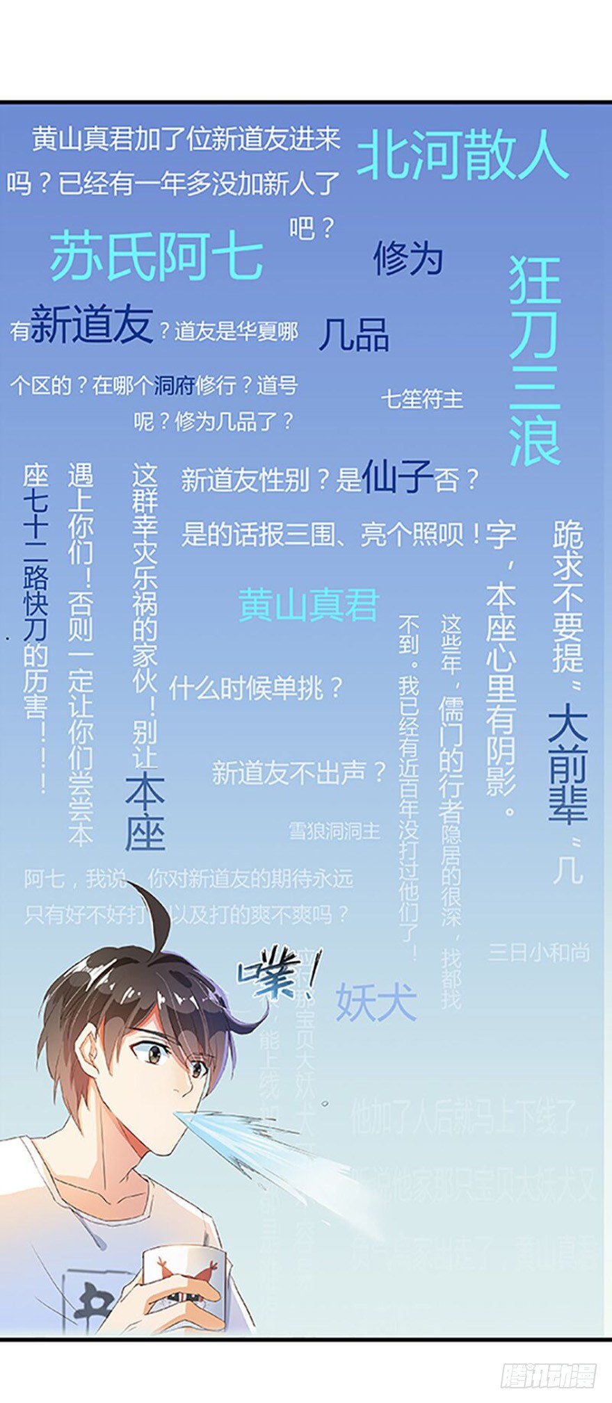 《龙域猎手》128 返城遇袭 第18页