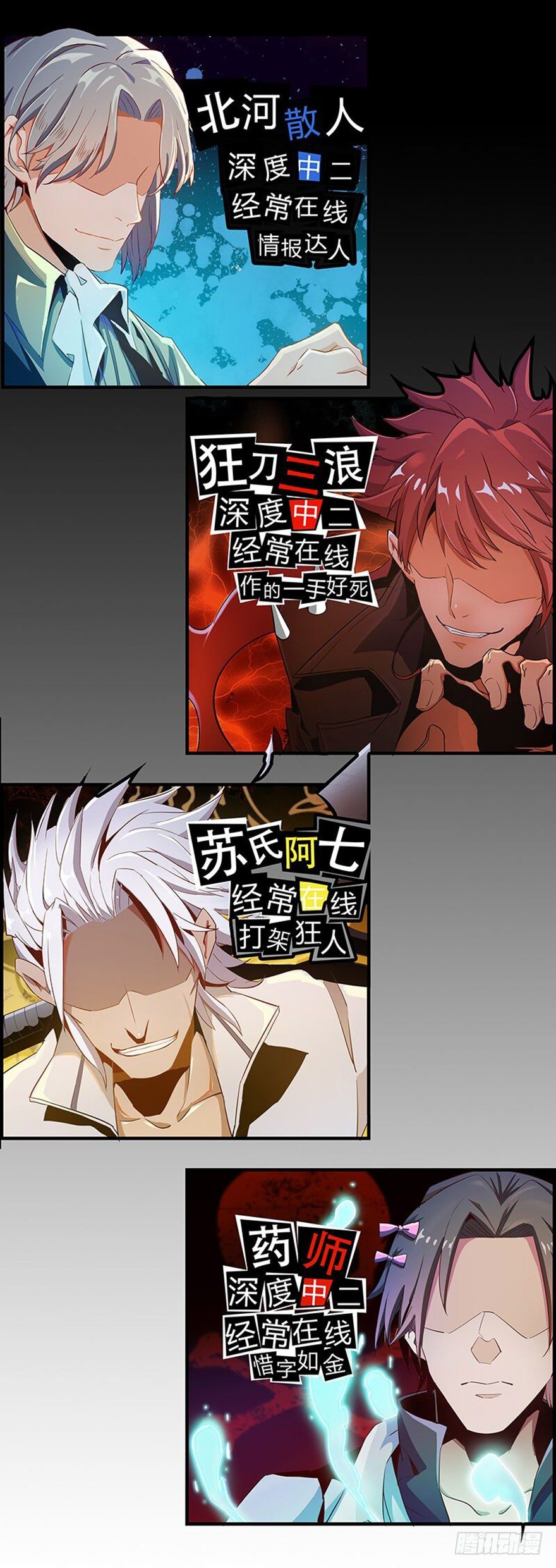 《龙域猎手》128 返城遇袭 第20页