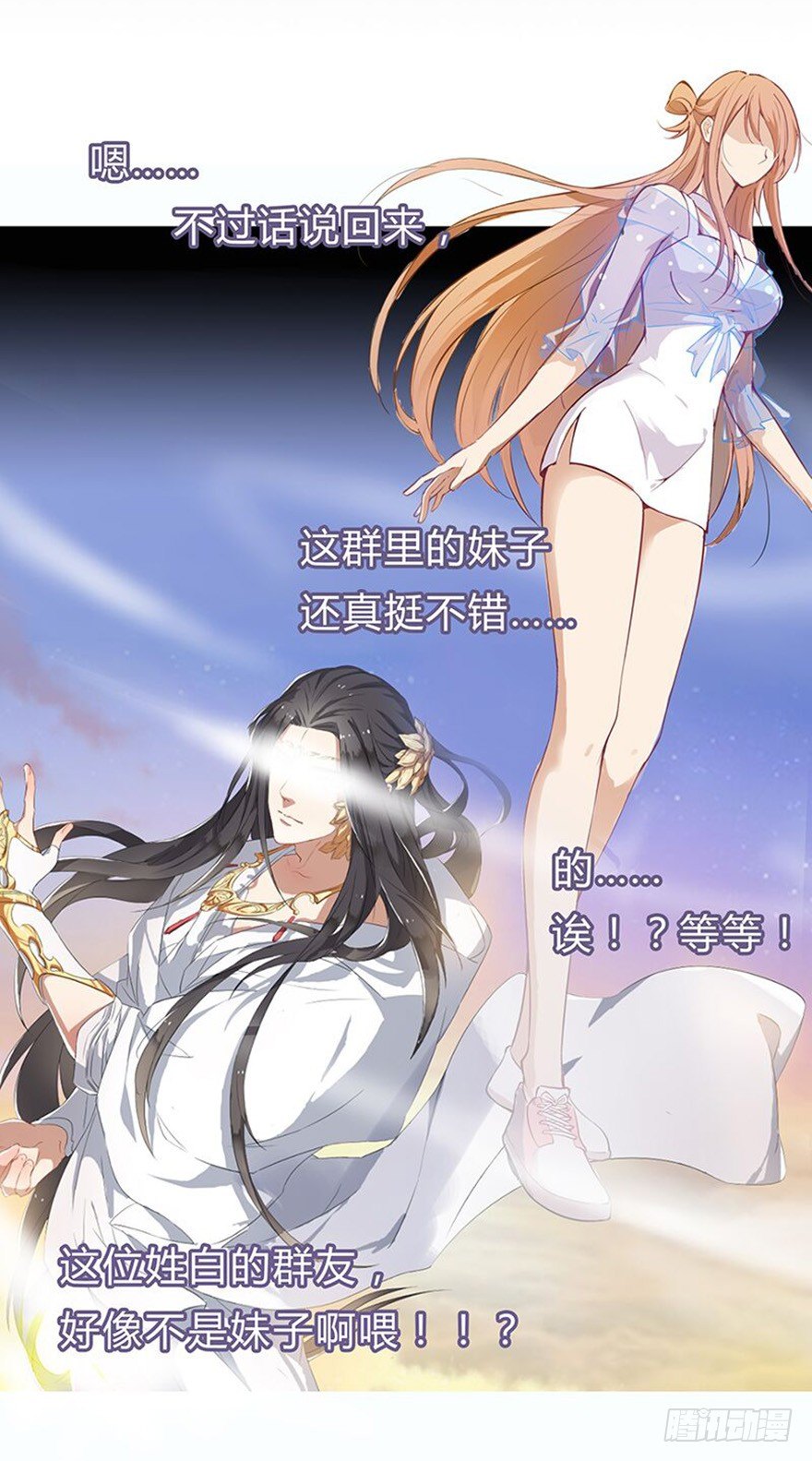 《龙域猎手》128 返城遇袭 第21页