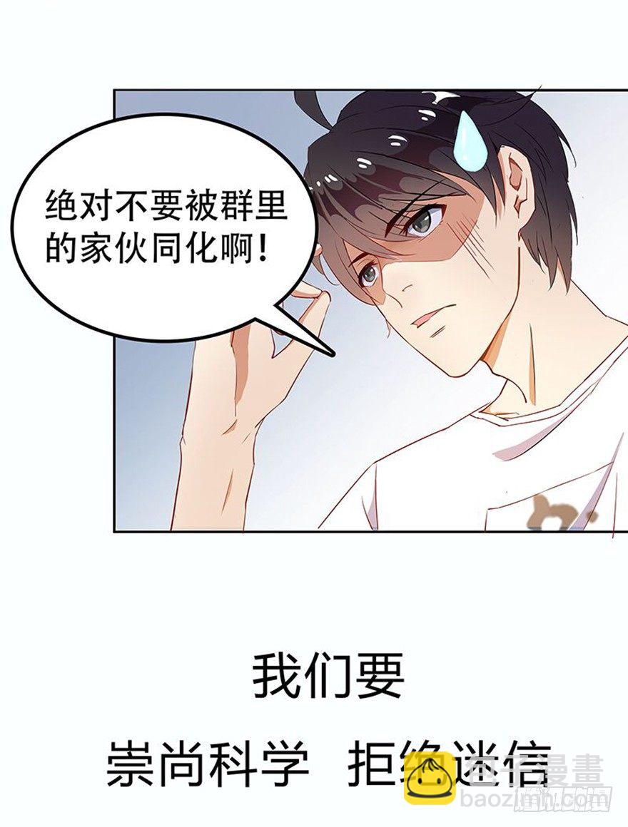 《龙域猎手》128 返城遇袭 第22页