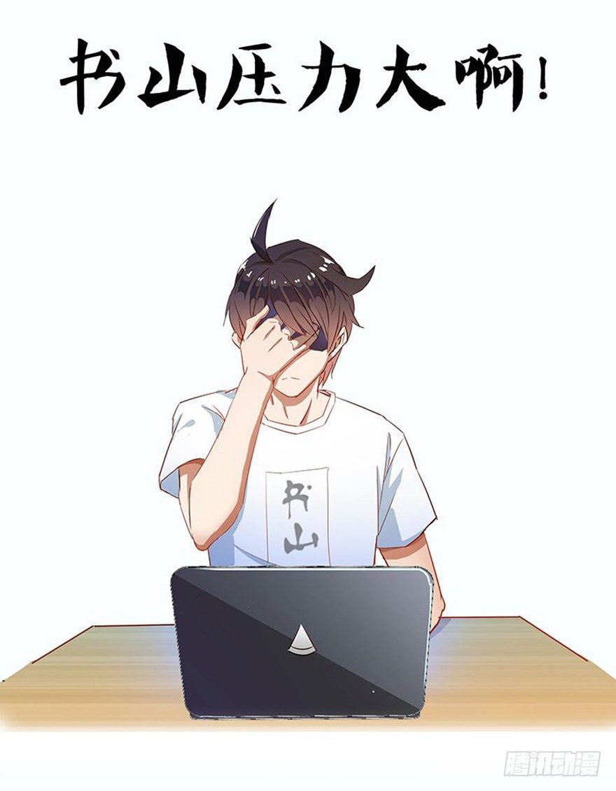 《龙域猎手》128 返城遇袭 第24页
