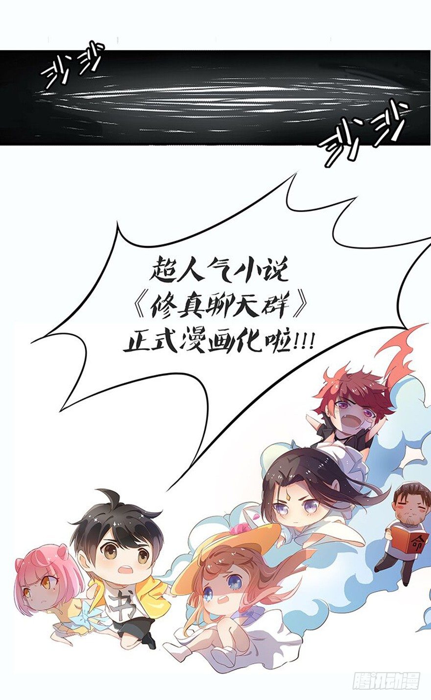 《龙域猎手》128 返城遇袭 第25页