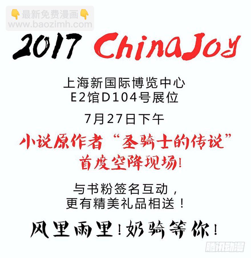 《龙域猎手》128 返城遇袭 第26页