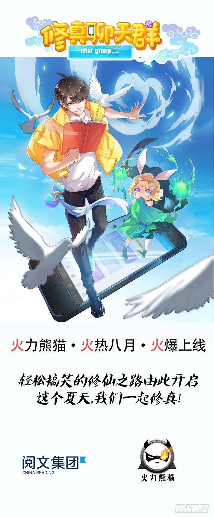 《龙域猎手》128 返城遇袭 第27页