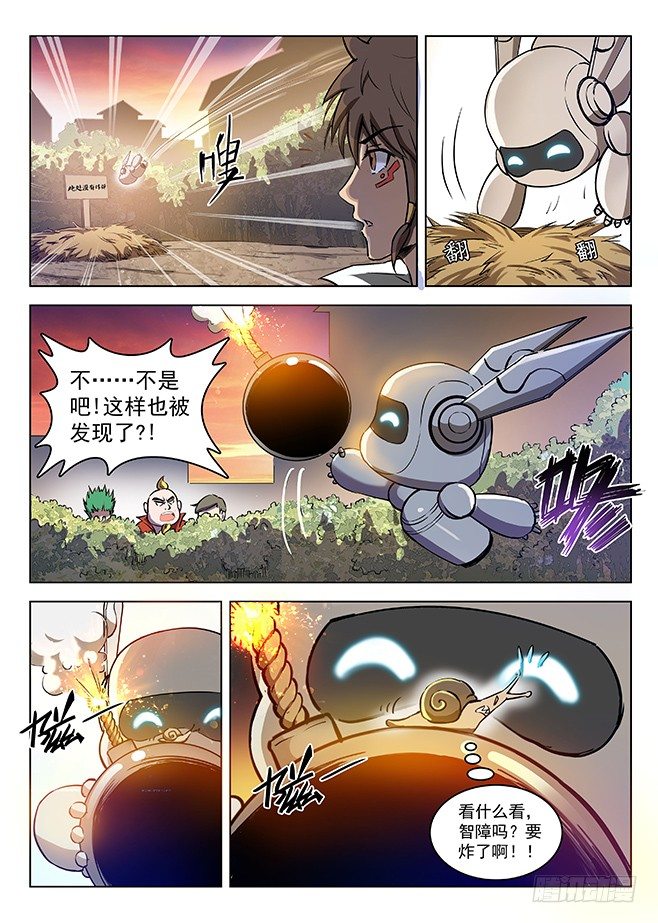 《龙域猎手》129 血印暗号 第9页