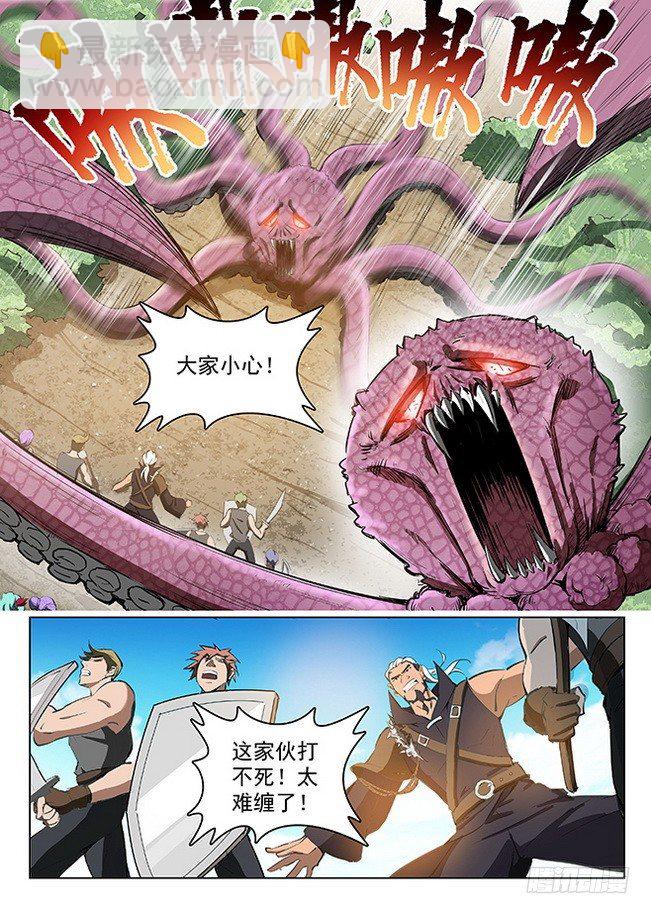 《龙域猎手》127 初显神威 第10页