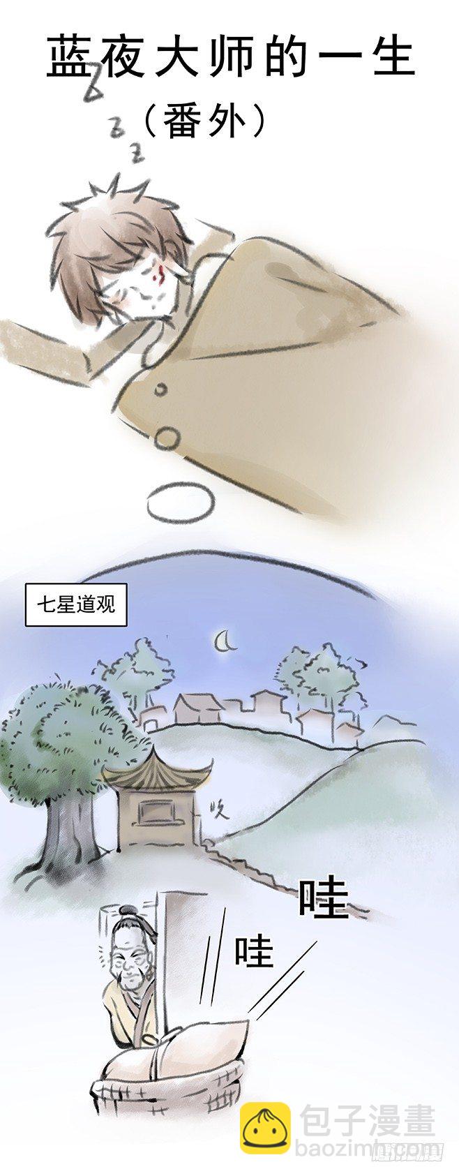 《龙域猎手》133 古伦之死 第14页