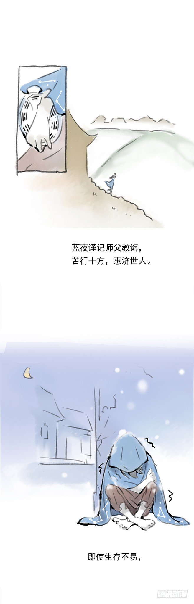 《龙域猎手》133 古伦之死 第16页