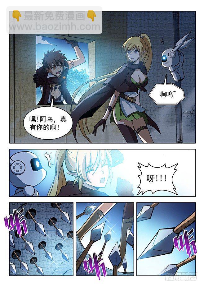 《龙域猎手》137 艰巨任务 第10页
