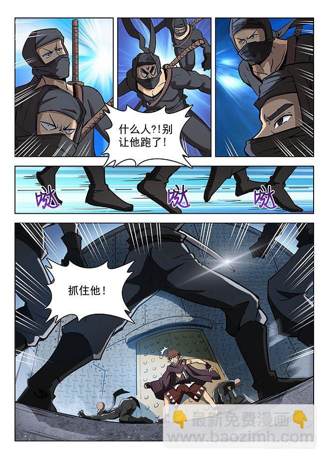 《龙域猎手》137 艰巨任务 第2页