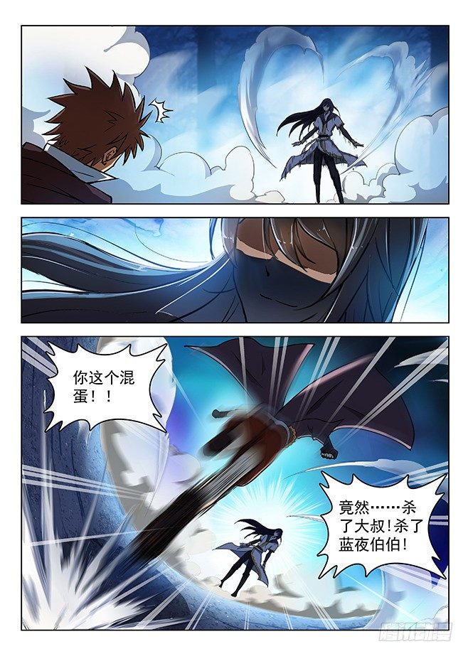 《龙域猎手》135 偷天换日 第2页