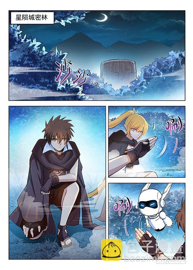 《龙域猎手》136 谜之体质 第9页