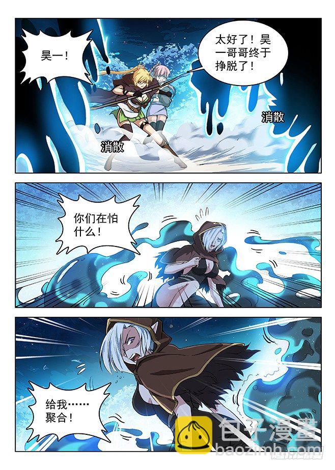 《龙域猎手》142 一雪前耻 第4页