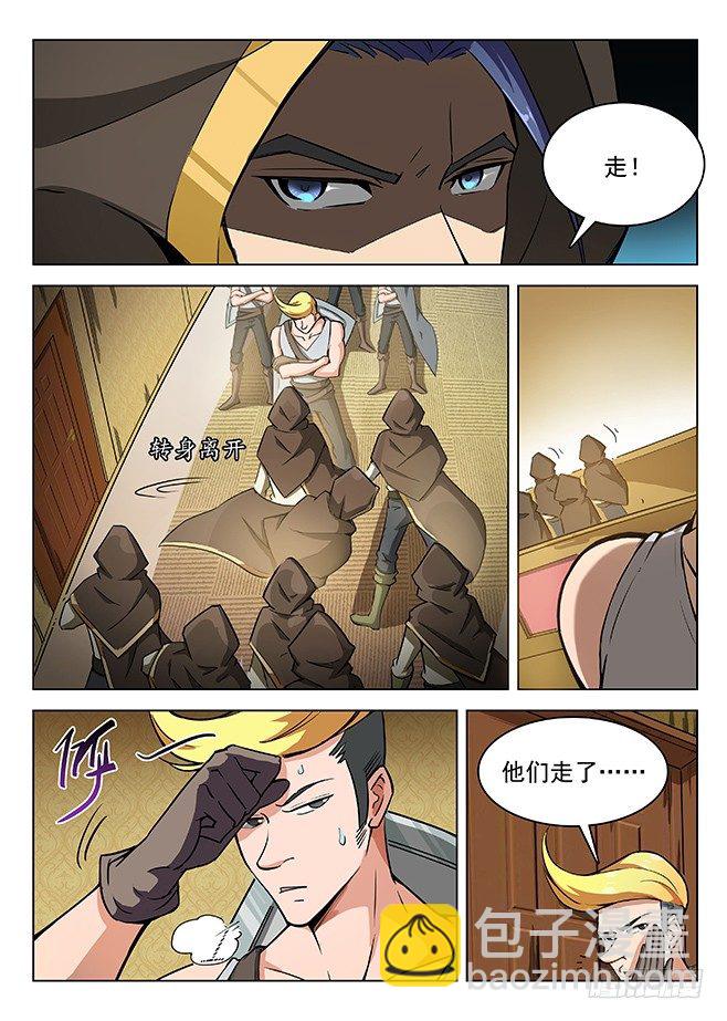 《龙域猎手》146 急智煺敌 第11页
