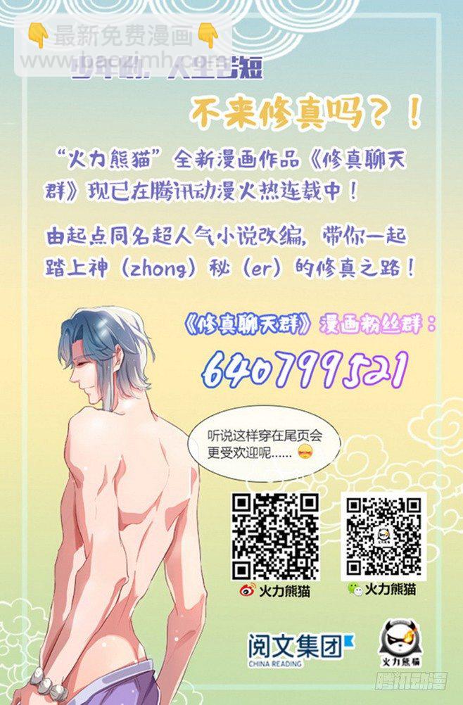《龙域猎手》145 心有灵兮 第13页
