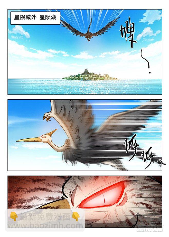 《龙域猎手》148 圣印之证 第3页
