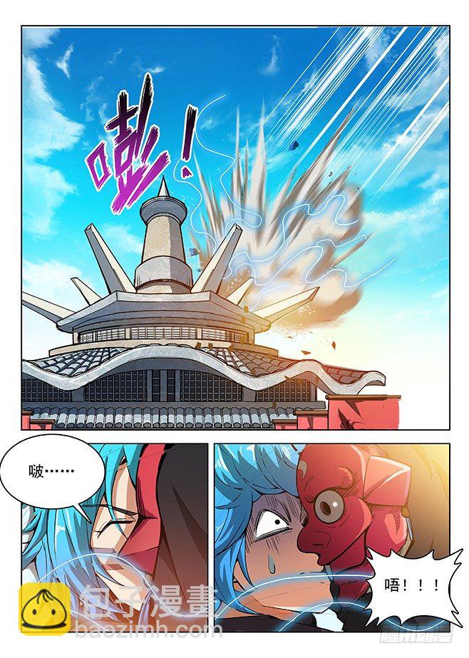《龙域猎手》150 兽临城下 第8页