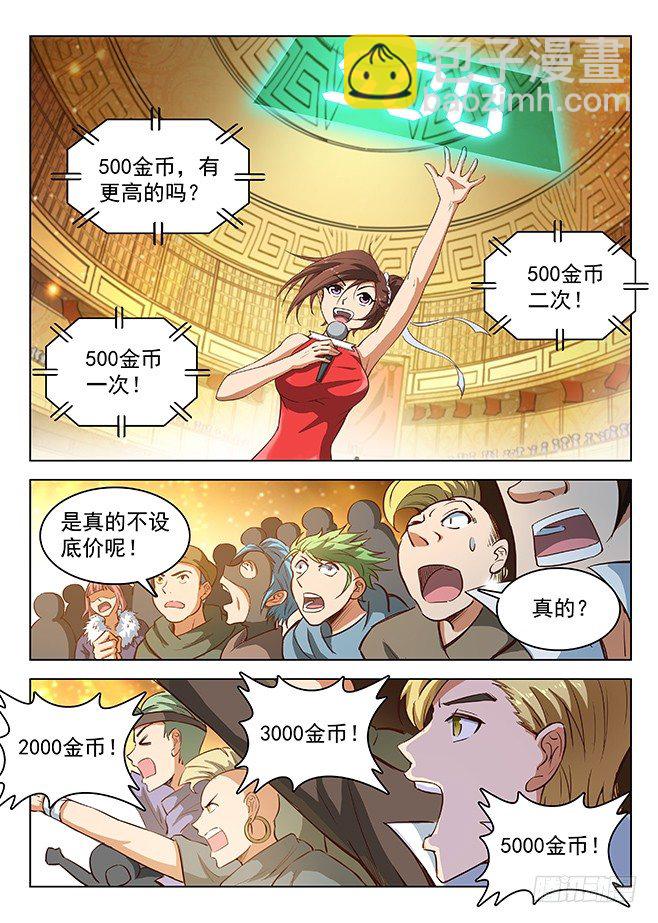 《龙域猎手》149 缚灵游丝 第13页