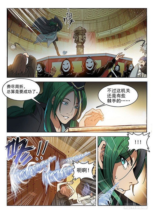 《龙域猎手》153 意外之外 第2页