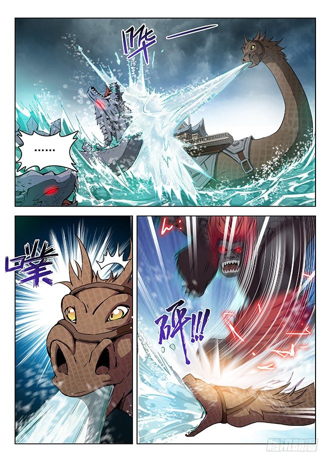 《龙域猎手》151 调虎离山 第11页