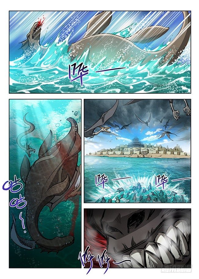 《龙域猎手》151 调虎离山 第12页