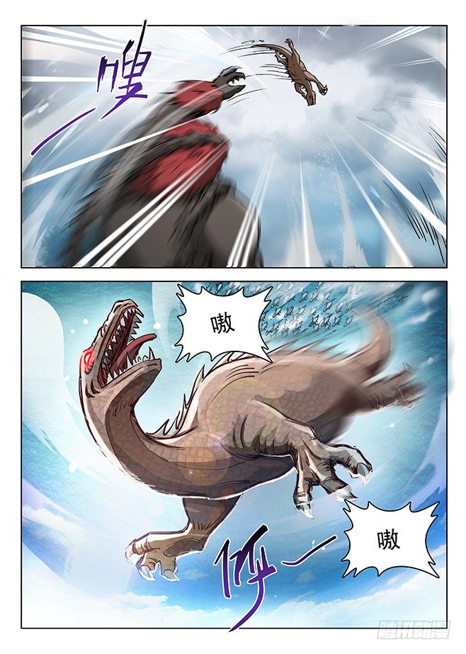 《龙域猎手》151 调虎离山 第3页