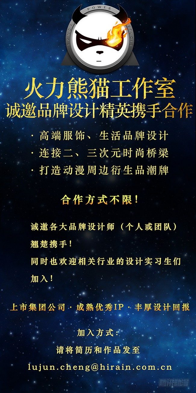 《龙域猎手》158 摧枯拉朽 第17页