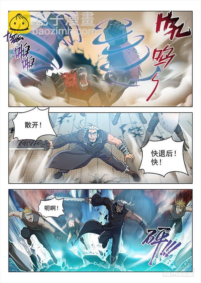 《龙域猎手》158 摧枯拉朽 第5页
