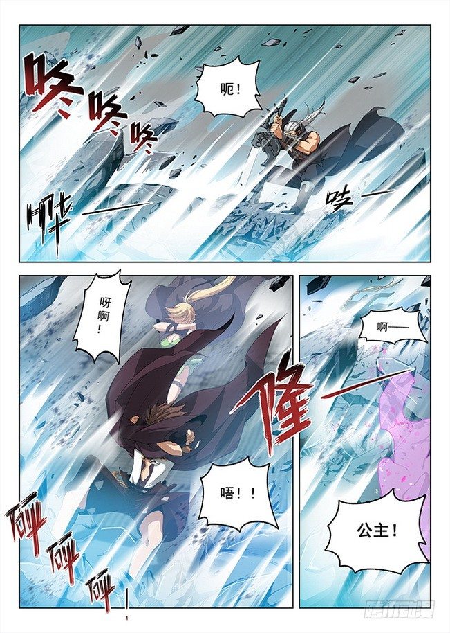 《龙域猎手》158 摧枯拉朽 第7页