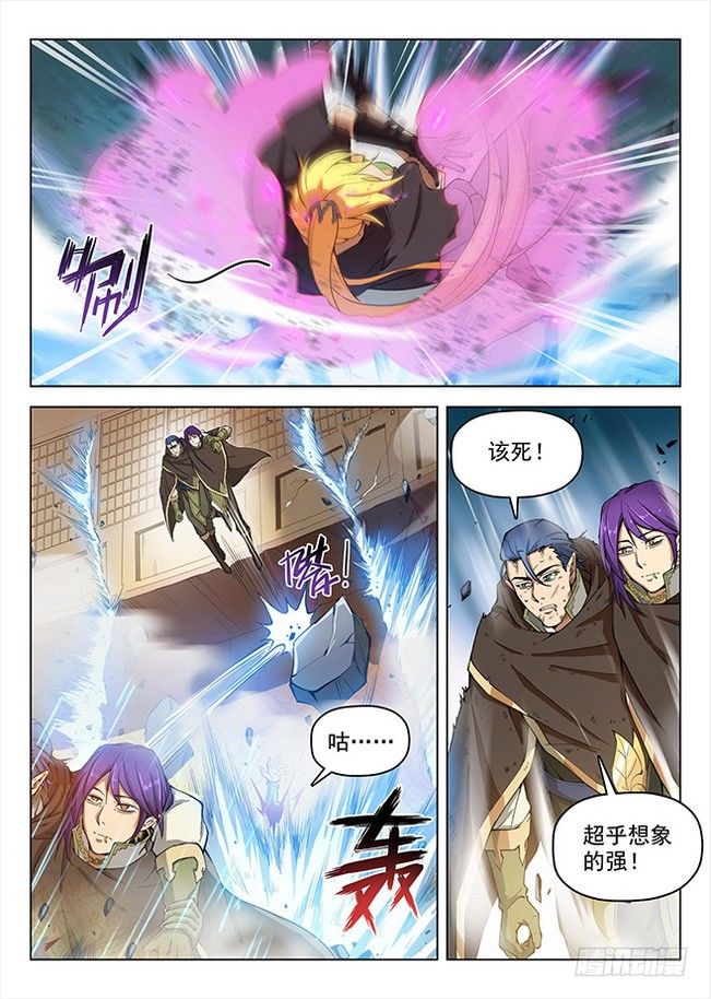 《龙域猎手》158 摧枯拉朽 第8页
