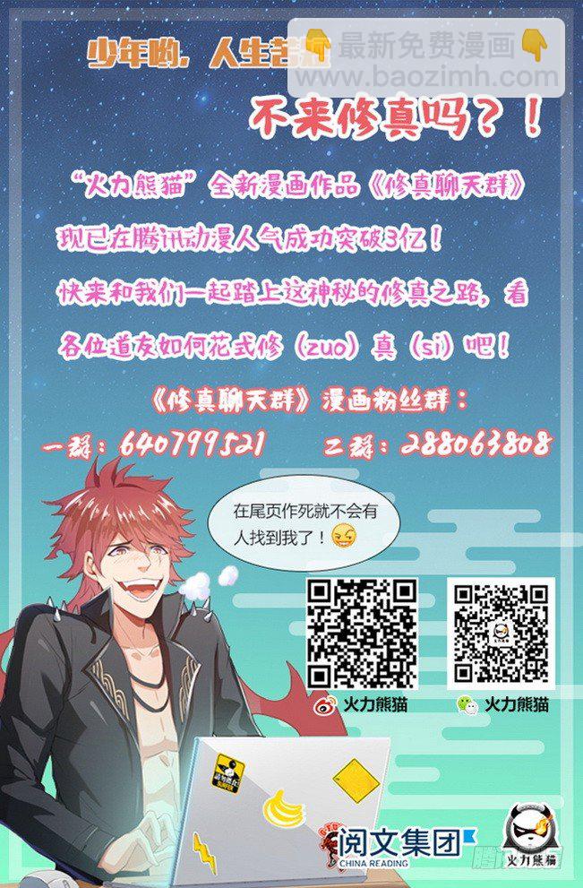 《龙域猎手》156 星陨沦陷 第17页