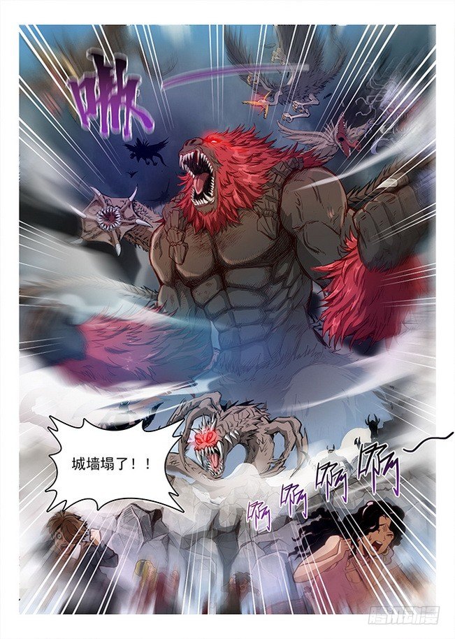 《龙域猎手》156 星陨沦陷 第7页