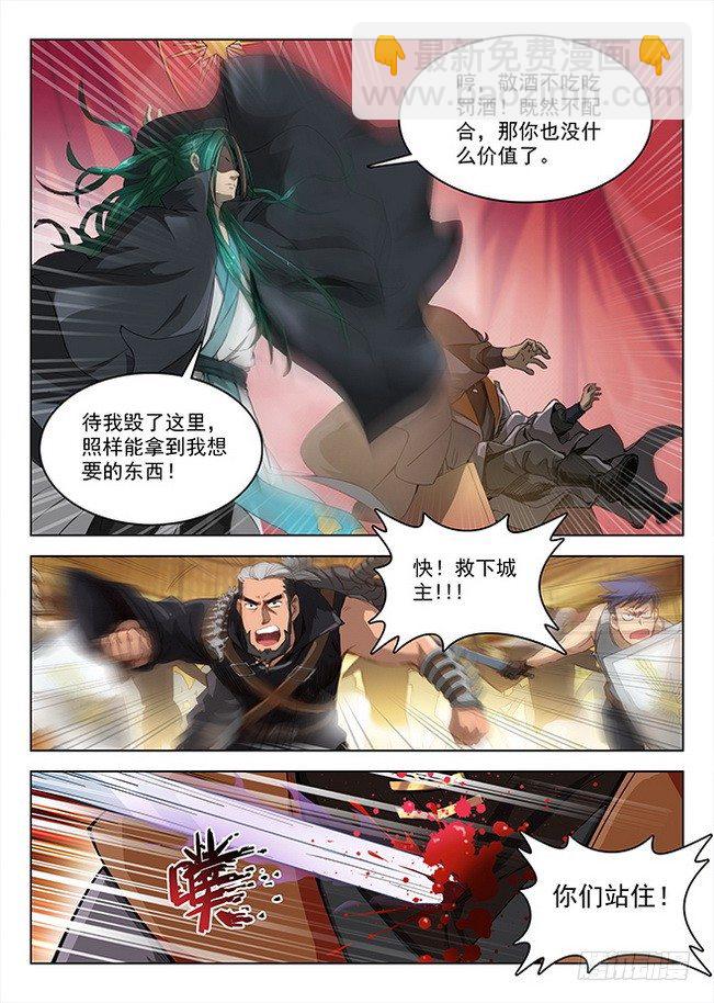 《龙域猎手》155 永不屈服 第9页