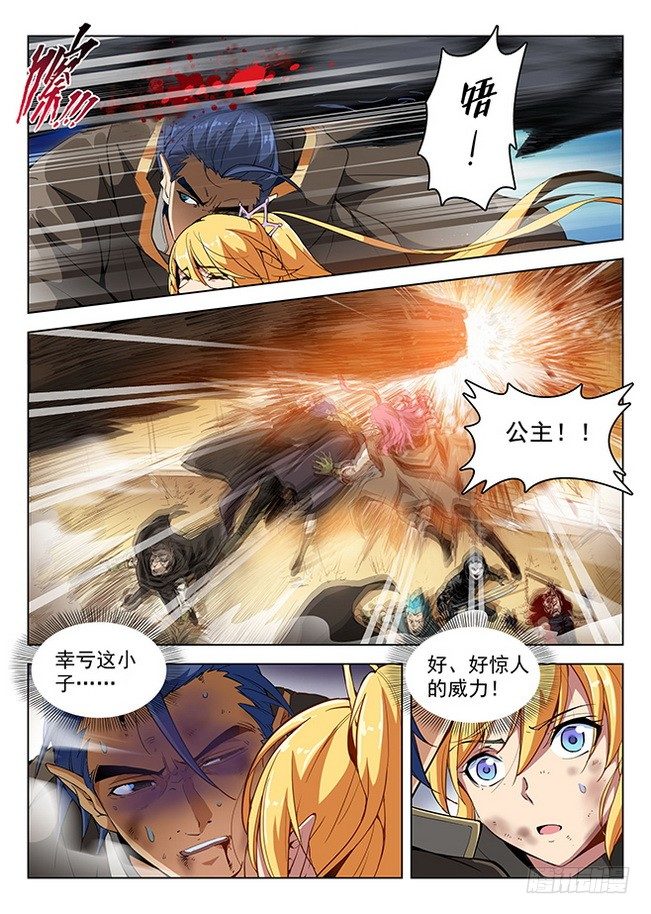 《龙域猎手》157 泰坦龙猿 第8页
